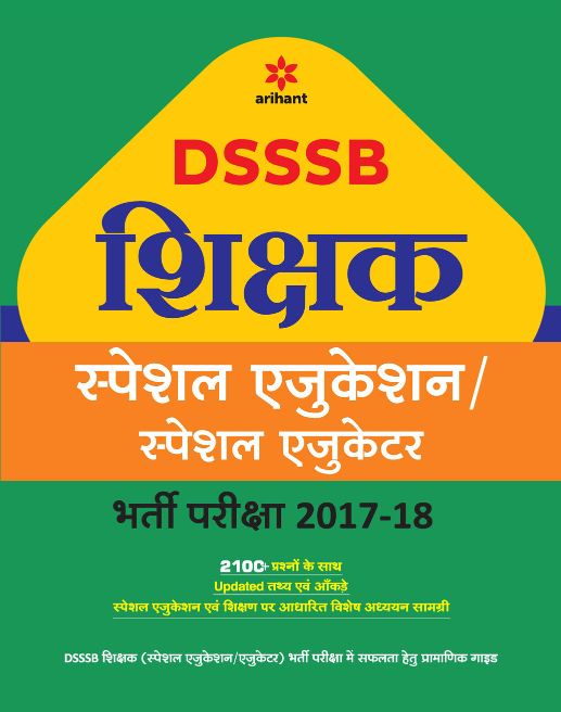 Arihant DSSSB Shikshak Special Education Bharti Pariksha 